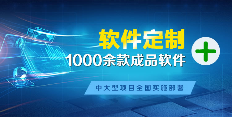 秀峰管理系统软件软件开发